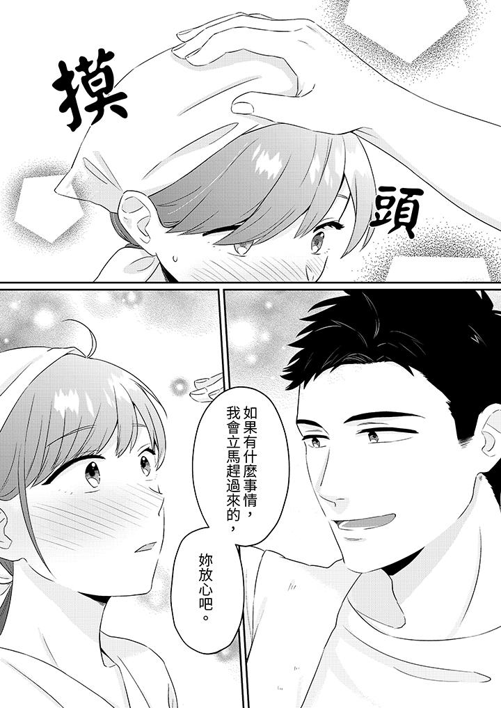 蔬菜店小哥…竟是肉食系男子！？～我會品嘗妳的一切 第1話 第11页