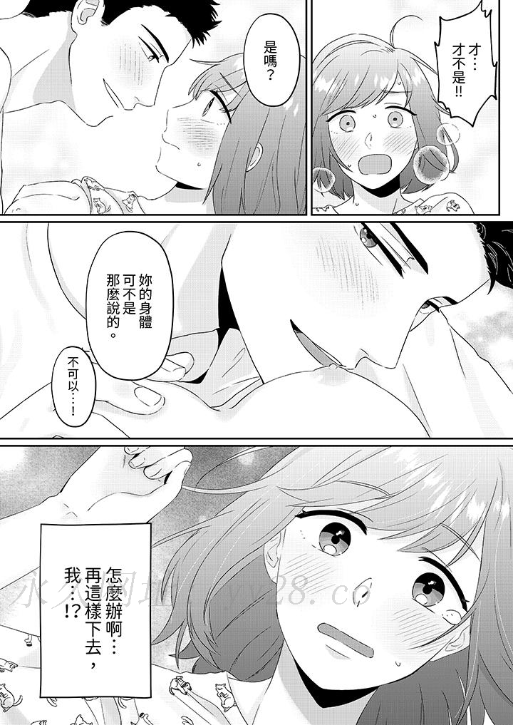 蔬菜店小哥…竟是肉食系男子！？～我會品嘗妳的一切 第2話 第13页