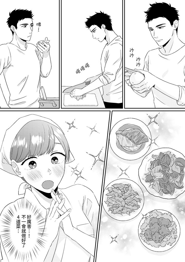 蔬菜店小哥…竟是肉食系男子！？～我會品嘗妳的一切 第2話 第2页