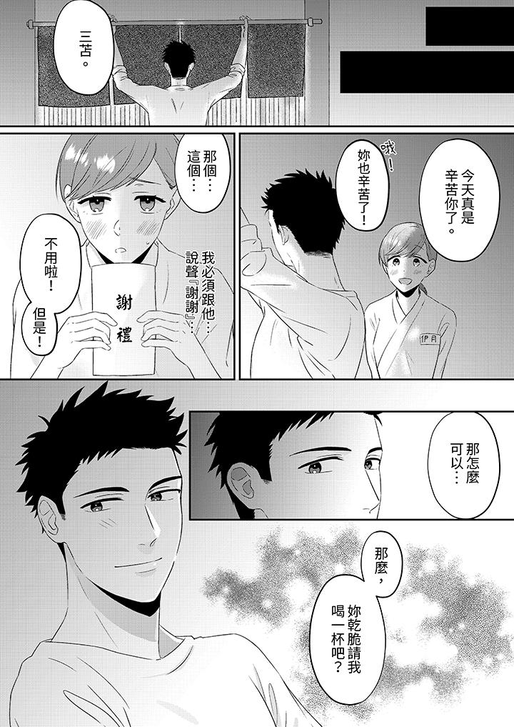 蔬菜店小哥…竟是肉食系男子！？～我會品嘗妳的一切 第2話 第6页