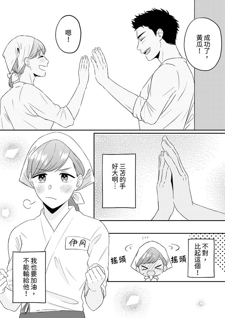 蔬菜店小哥…竟是肉食系男子！？～我會品嘗妳的一切 第2話 第4页
