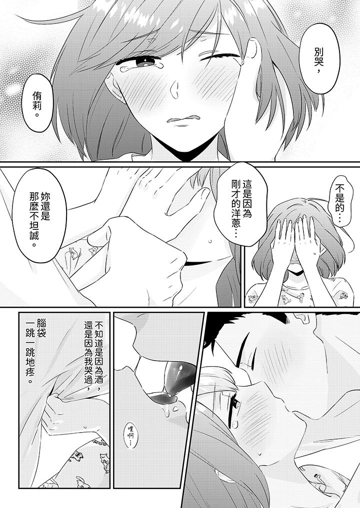 蔬菜店小哥…竟是肉食系男子！？～我會品嘗妳的一切 第2話 第11页