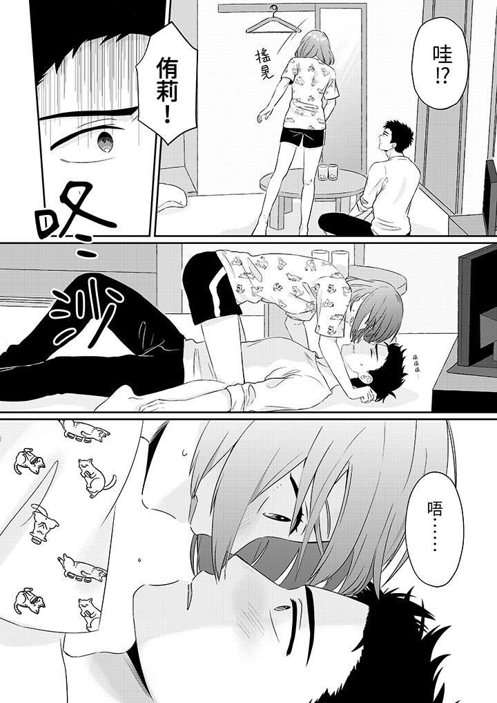 蔬菜店小哥…竟是肉食系男子！？～我會品嘗妳的一切 第2話 第9页