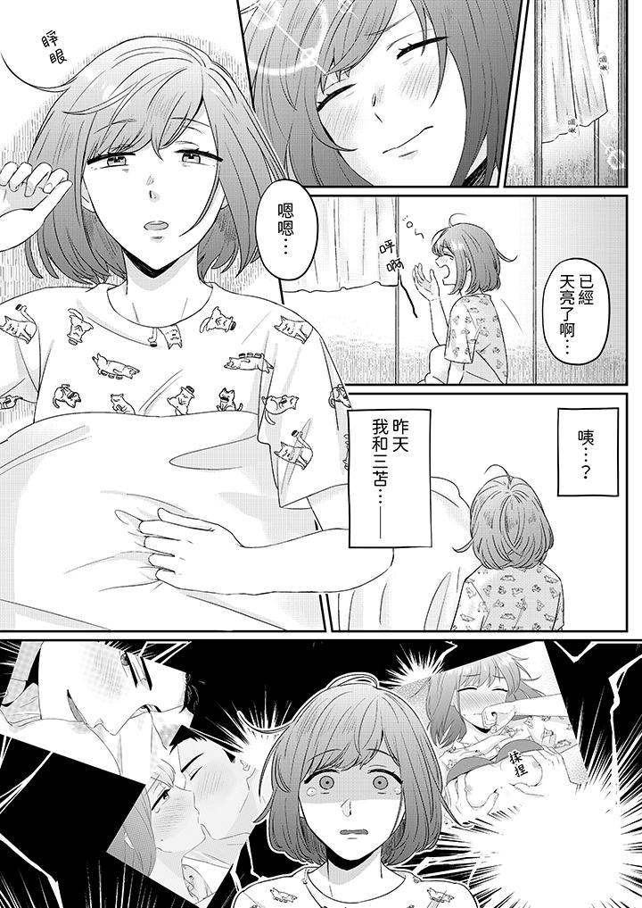 蔬菜店小哥…竟是肉食系男子！？～我會品嘗妳的一切 第3話 第4页