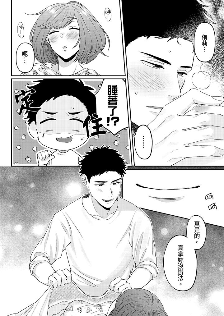 蔬菜店小哥…竟是肉食系男子！？～我會品嘗妳的一切 第3話 第3页