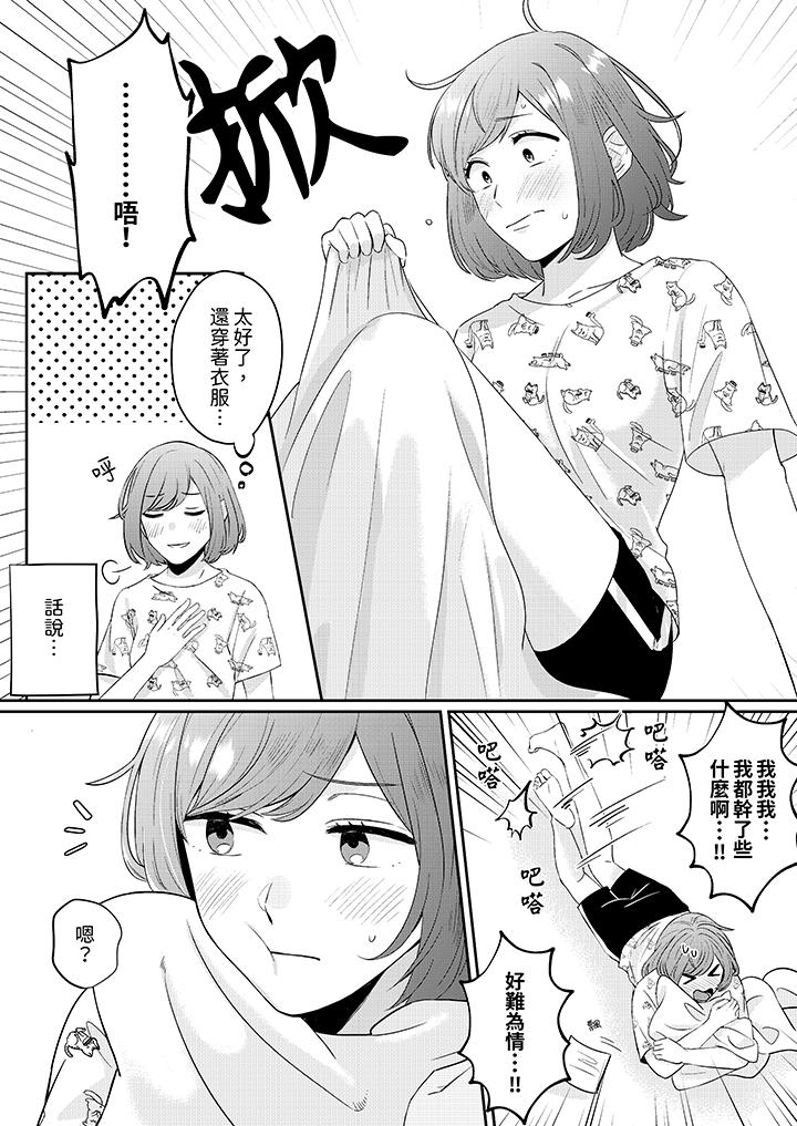 蔬菜店小哥…竟是肉食系男子！？～我會品嘗妳的一切 第3話 第5页
