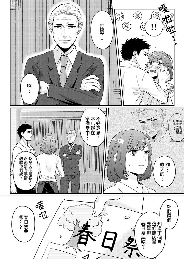 蔬菜店小哥…竟是肉食系男子！？～我會品嘗妳的一切 第3話 第8页