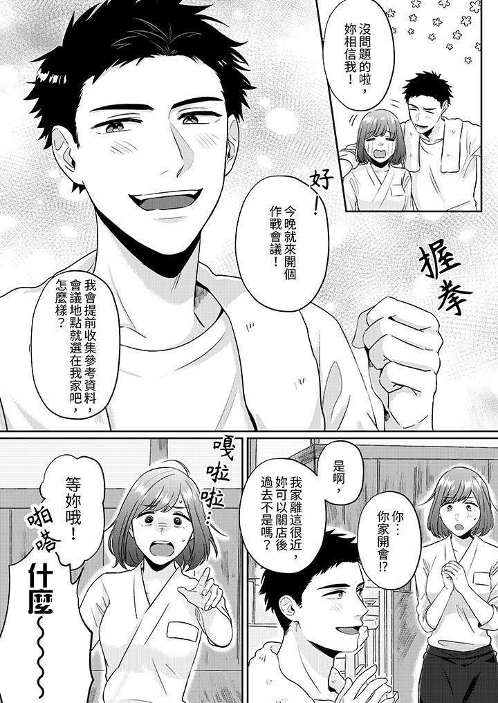 蔬菜店小哥…竟是肉食系男子！？～我會品嘗妳的一切 第3話 第11页