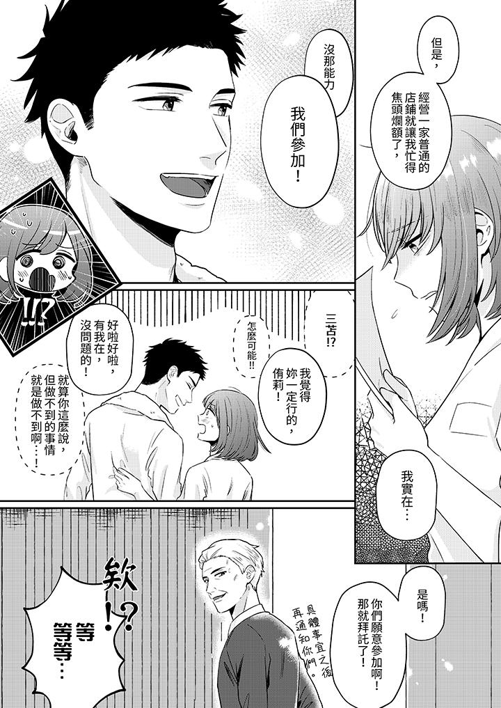 蔬菜店小哥…竟是肉食系男子！？～我會品嘗妳的一切 第3話 第10页