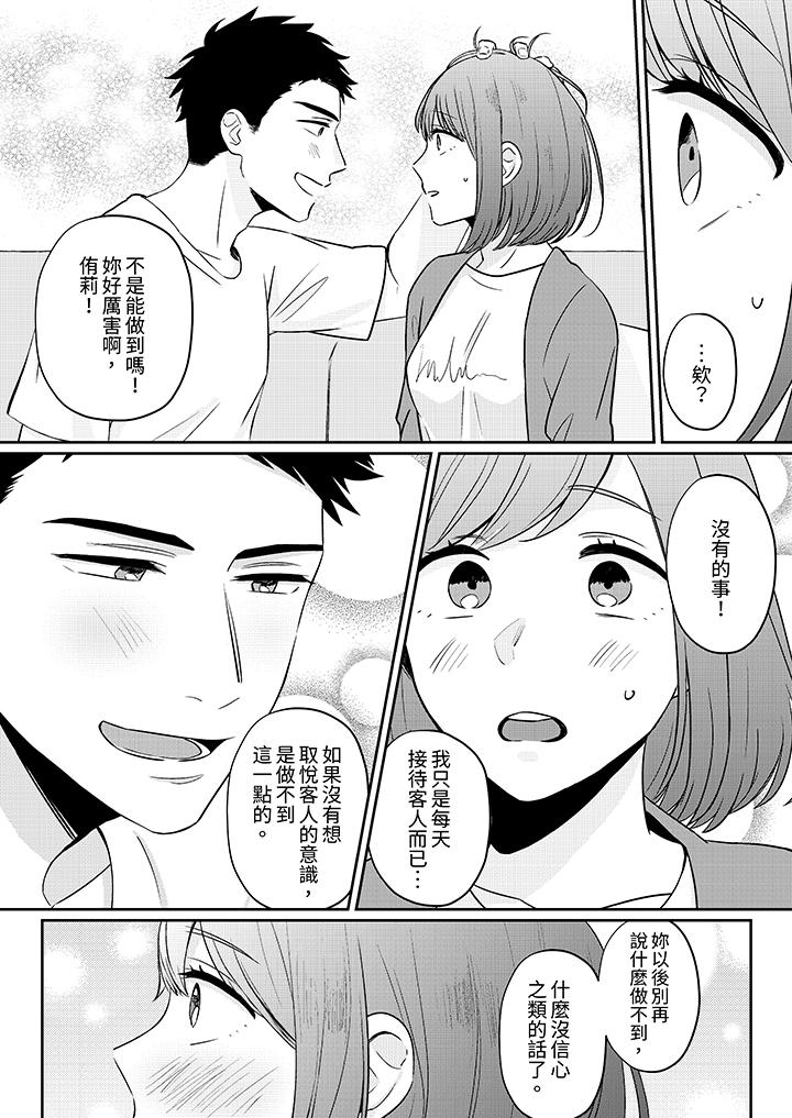 蔬菜店小哥…竟是肉食系男子！？～我會品嘗妳的一切 第4話 第4页