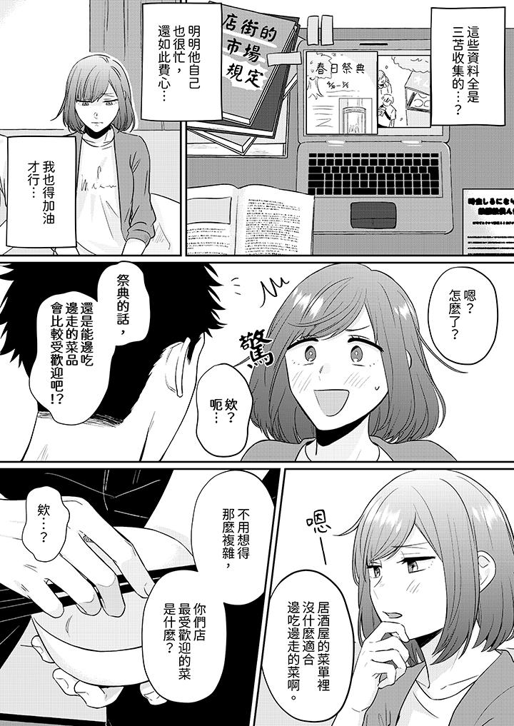 蔬菜店小哥…竟是肉食系男子！？～我會品嘗妳的一切 第4話 第2页