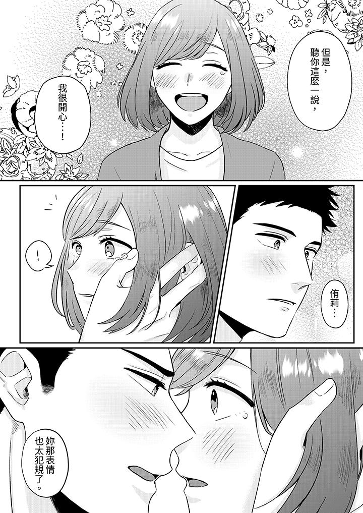 蔬菜店小哥…竟是肉食系男子！？～我會品嘗妳的一切 第4話 第7页