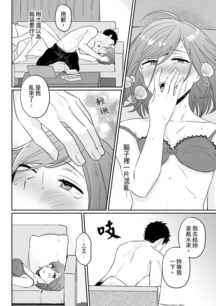 蔬菜店小哥…竟是肉食系男子！？～我會品嘗妳的一切 第4話 第12页