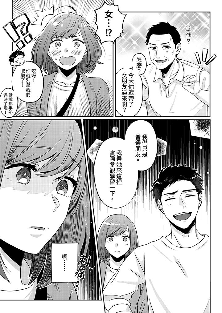 蔬菜店小哥…竟是肉食系男子！？～我會品嘗妳的一切 第5話 第7页