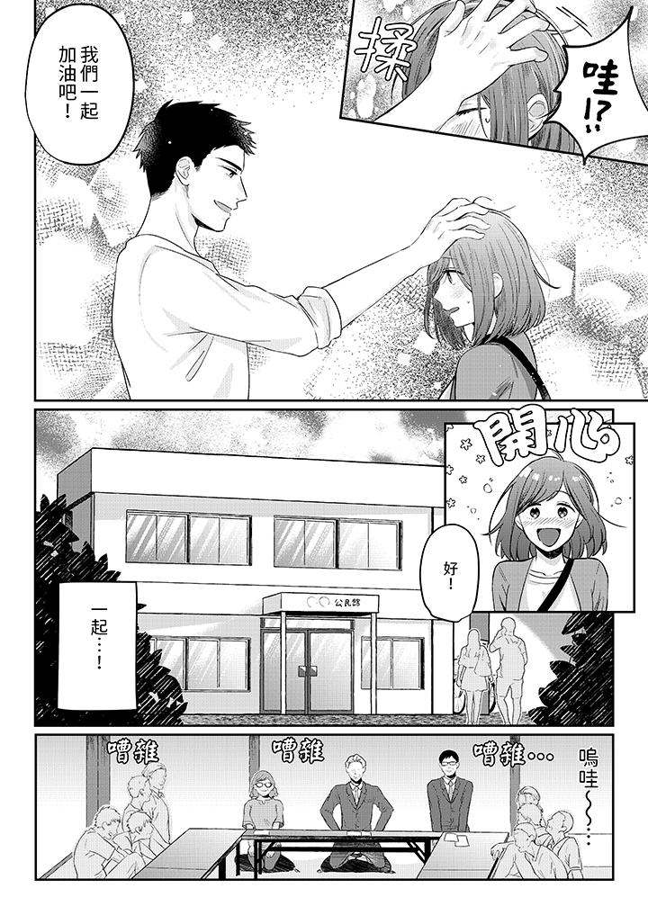 蔬菜店小哥…竟是肉食系男子！？～我會品嘗妳的一切 第5話 第11页