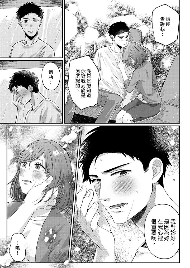 蔬菜店小哥…竟是肉食系男子！？～我會品嘗妳的一切 第6話 第9页