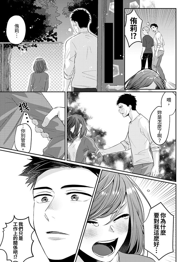 蔬菜店小哥…竟是肉食系男子！？～我會品嘗妳的一切 第6話 第6页