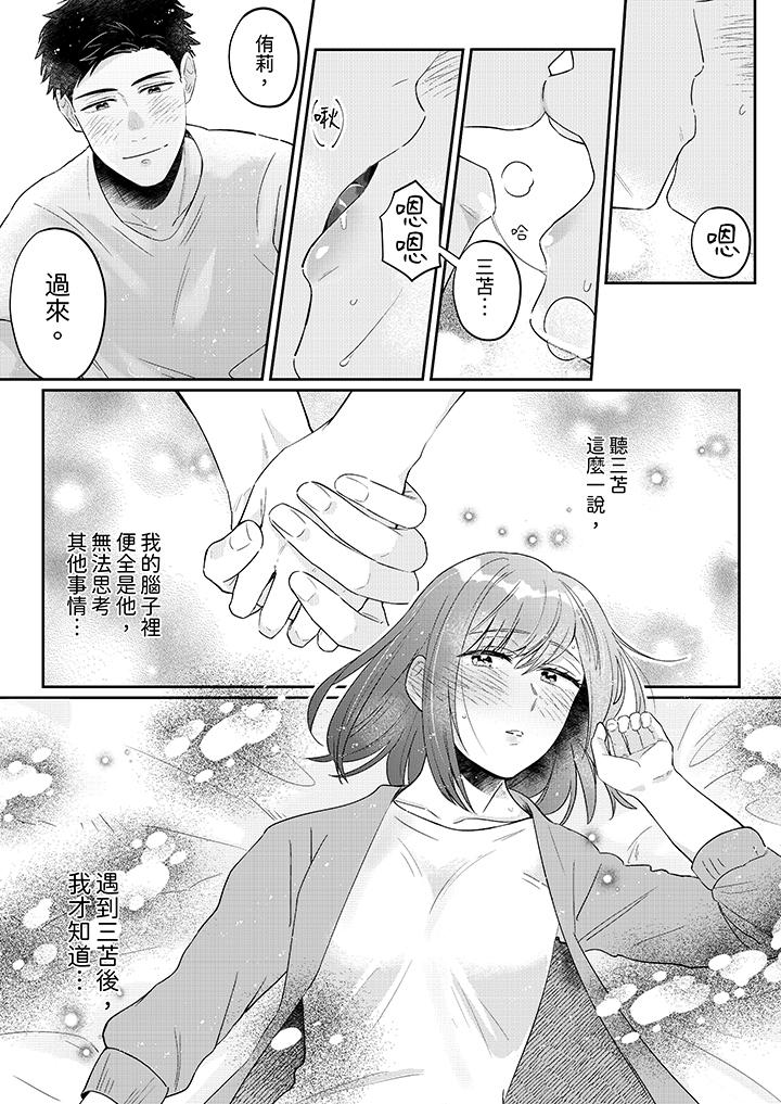 蔬菜店小哥…竟是肉食系男子！？～我會品嘗妳的一切 第8話 第9页