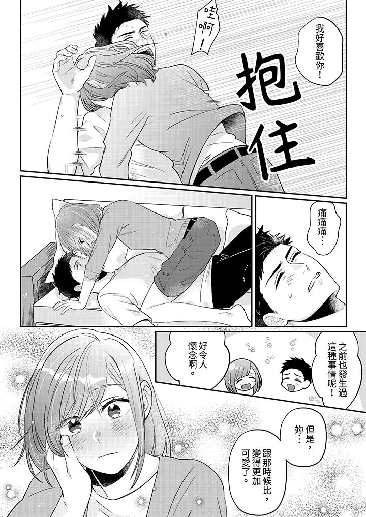 蔬菜店小哥…竟是肉食系男子！？～我會品嘗妳的一切 第8話 第7页