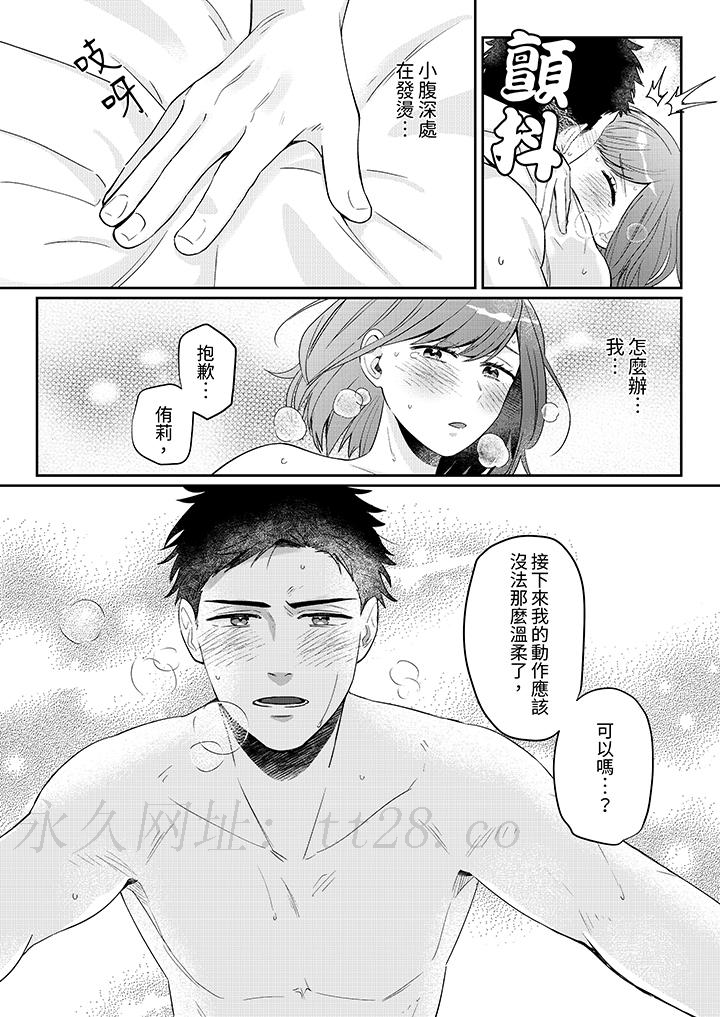 蔬菜店小哥…竟是肉食系男子！？～我會品嘗妳的一切 第8話 第13页
