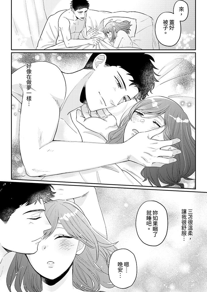 蔬菜店小哥…竟是肉食系男子！？～我會品嘗妳的一切 第9話 第10页