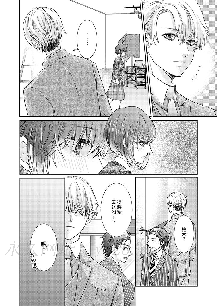 人家竟然會因妳而勃起！～猛獸男大姐和執著的處女 第5話 第13页