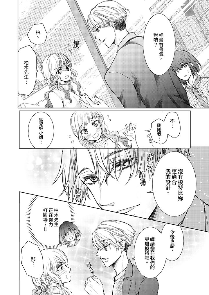 人家竟然會因妳而勃起！～猛獸男大姐和執著的處女 第9話 第5页