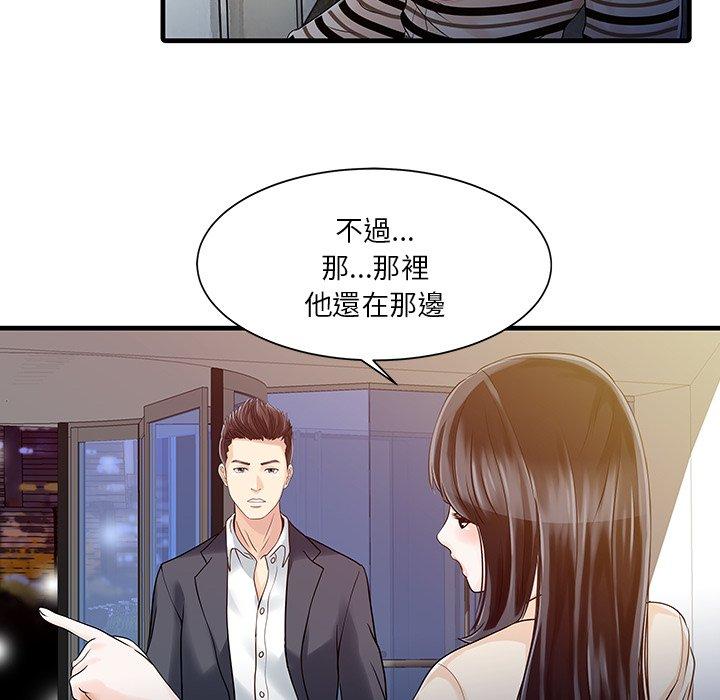 兩個老婆 第 10 話 第21页