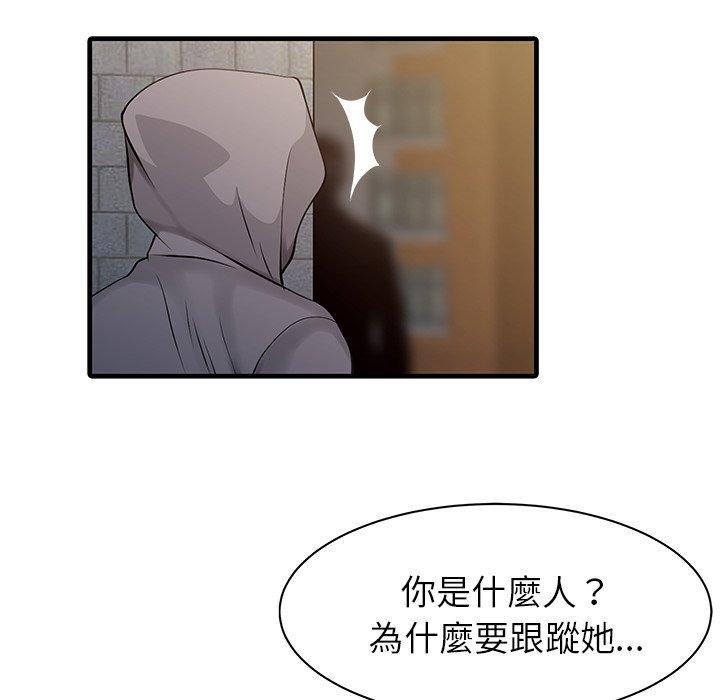 兩個老婆 第 10 話 第35页