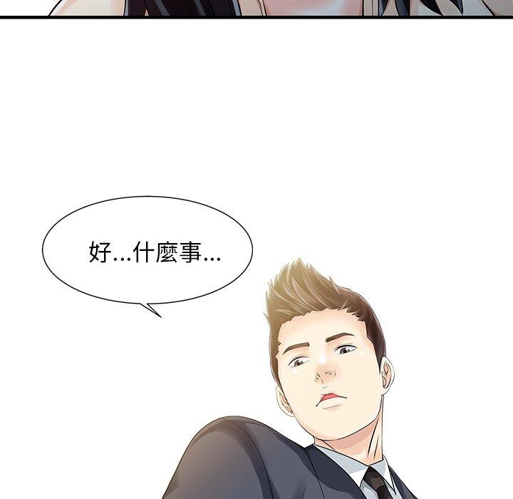 兩個老婆 第 10 話 第63页