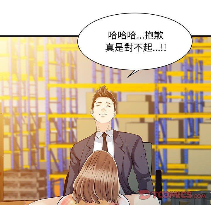 兩個老婆 第 11 話 第42页