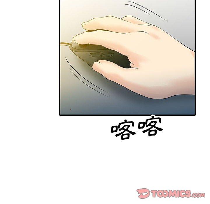 兩個老婆 第 15 話 第52页