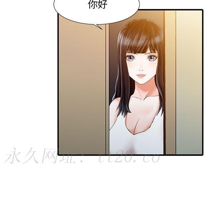 兩個老婆 第 15 話 第81页