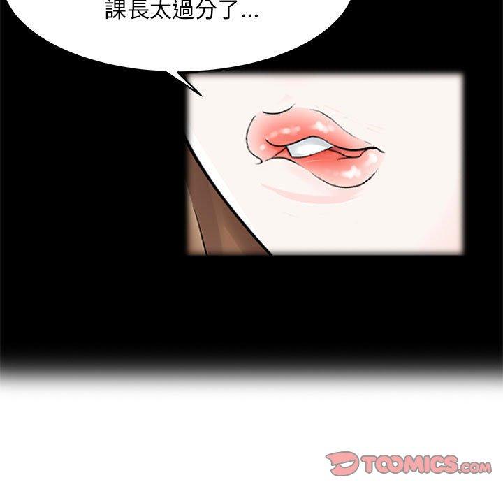 兩個老婆 第 16 話 第26页