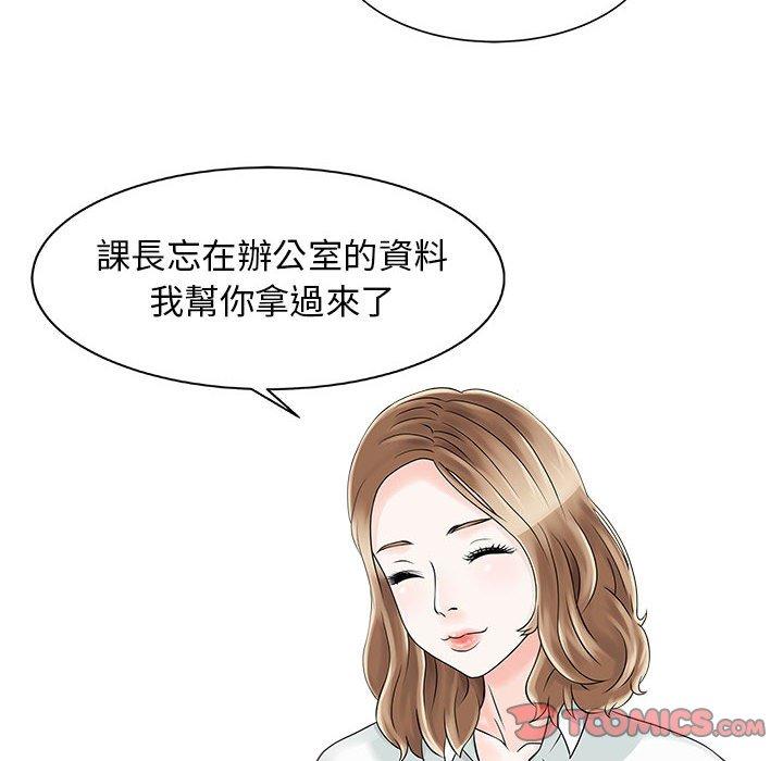 兩個老婆 第 16 話 第16页