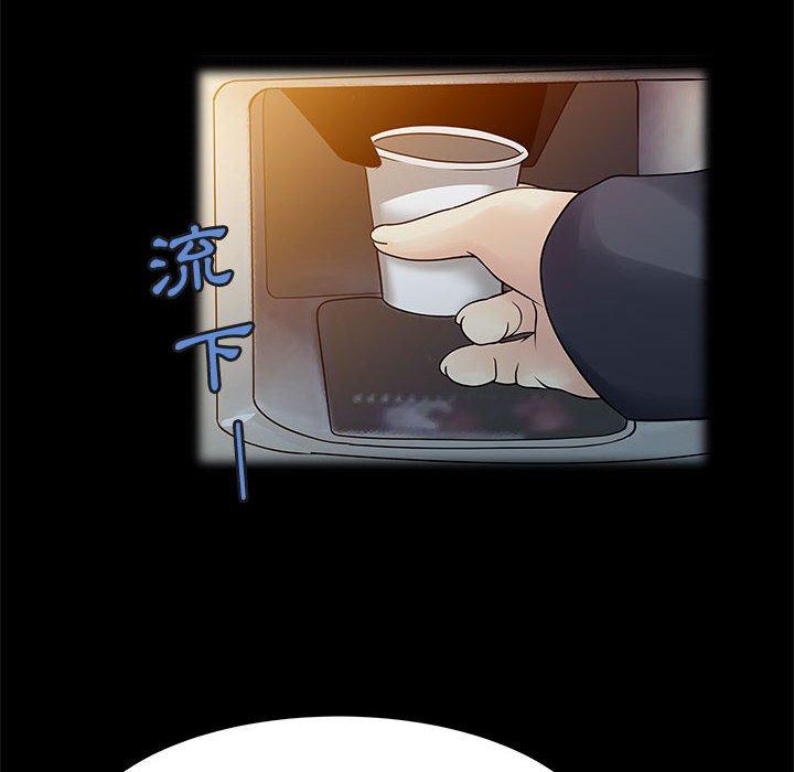 兩個老婆 第 16 話 第21页