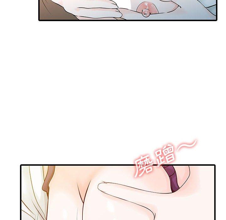 兩個老婆 第 16 話 第71页