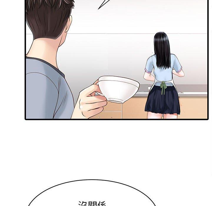 兩個老婆 第 1 話 第33页