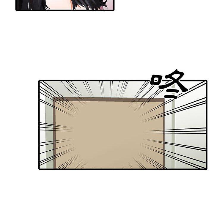 兩個老婆 第 1 話 第52页