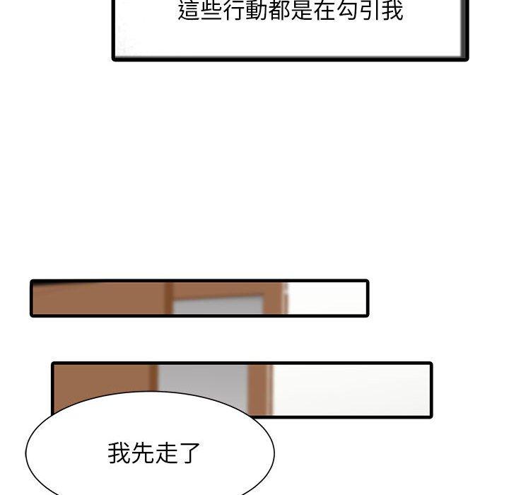 兩個老婆 第 1 話 第46页
