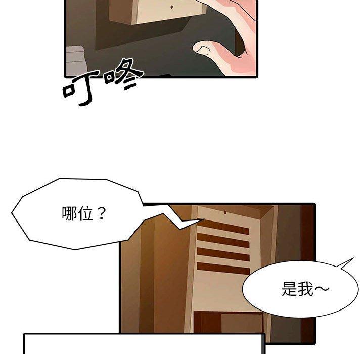 兩個老婆 第 1 話 第66页