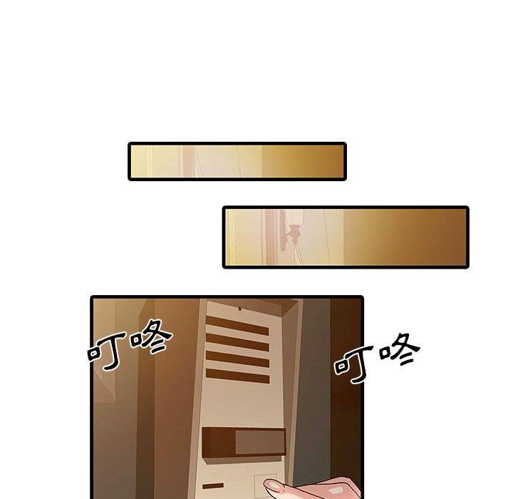 兩個老婆 第 1 話 第64页