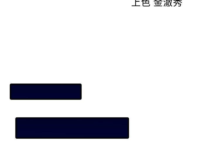 兩個老婆 第 1 話 第3页