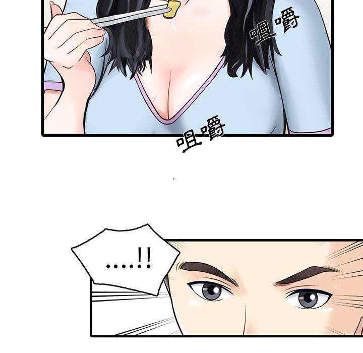 兩個老婆 第 1 話 第14页
