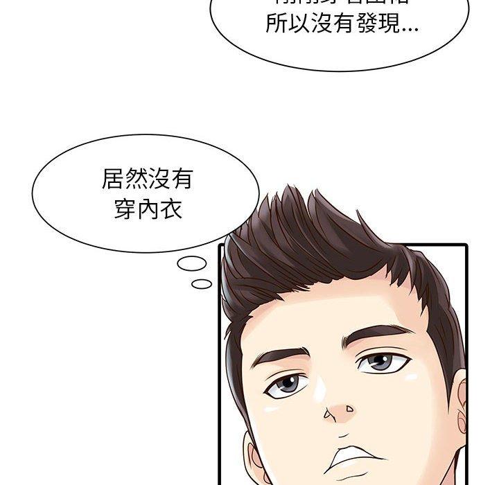 兩個老婆 第 1 話 第16页
