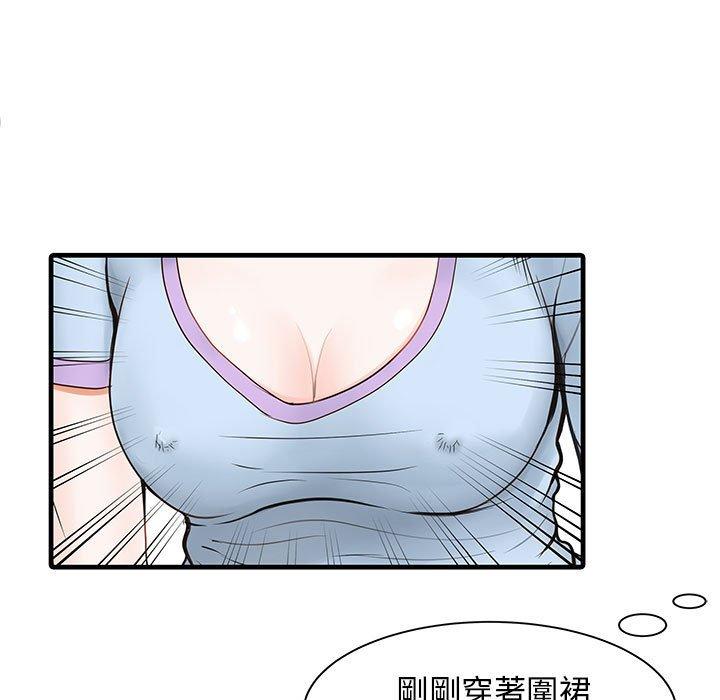 兩個老婆 第 1 話 第15页