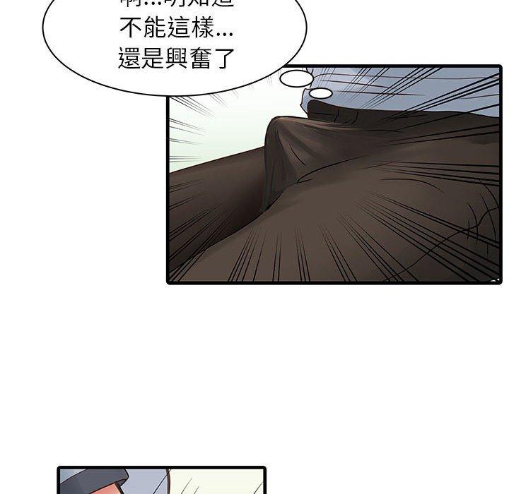 兩個老婆 第 1 話 第20页