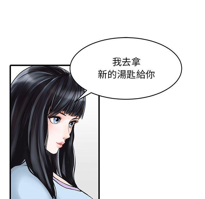 兩個老婆 第 1 話 第27页