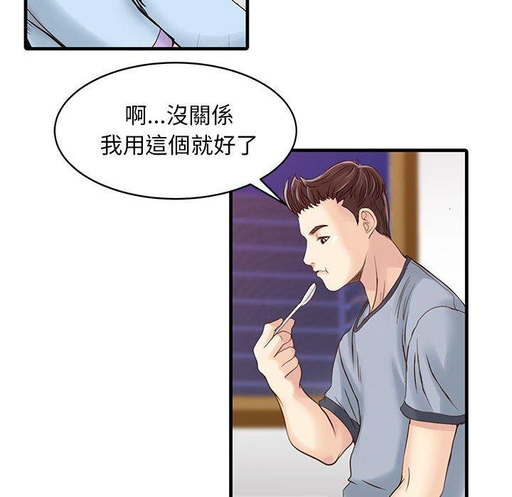 兩個老婆 第 1 話 第28页