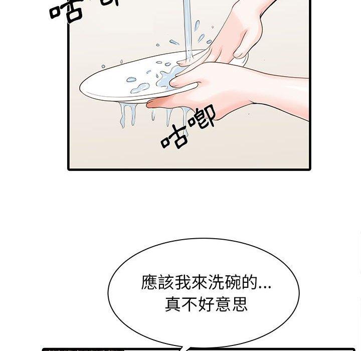 兩個老婆 第 1 話 第32页